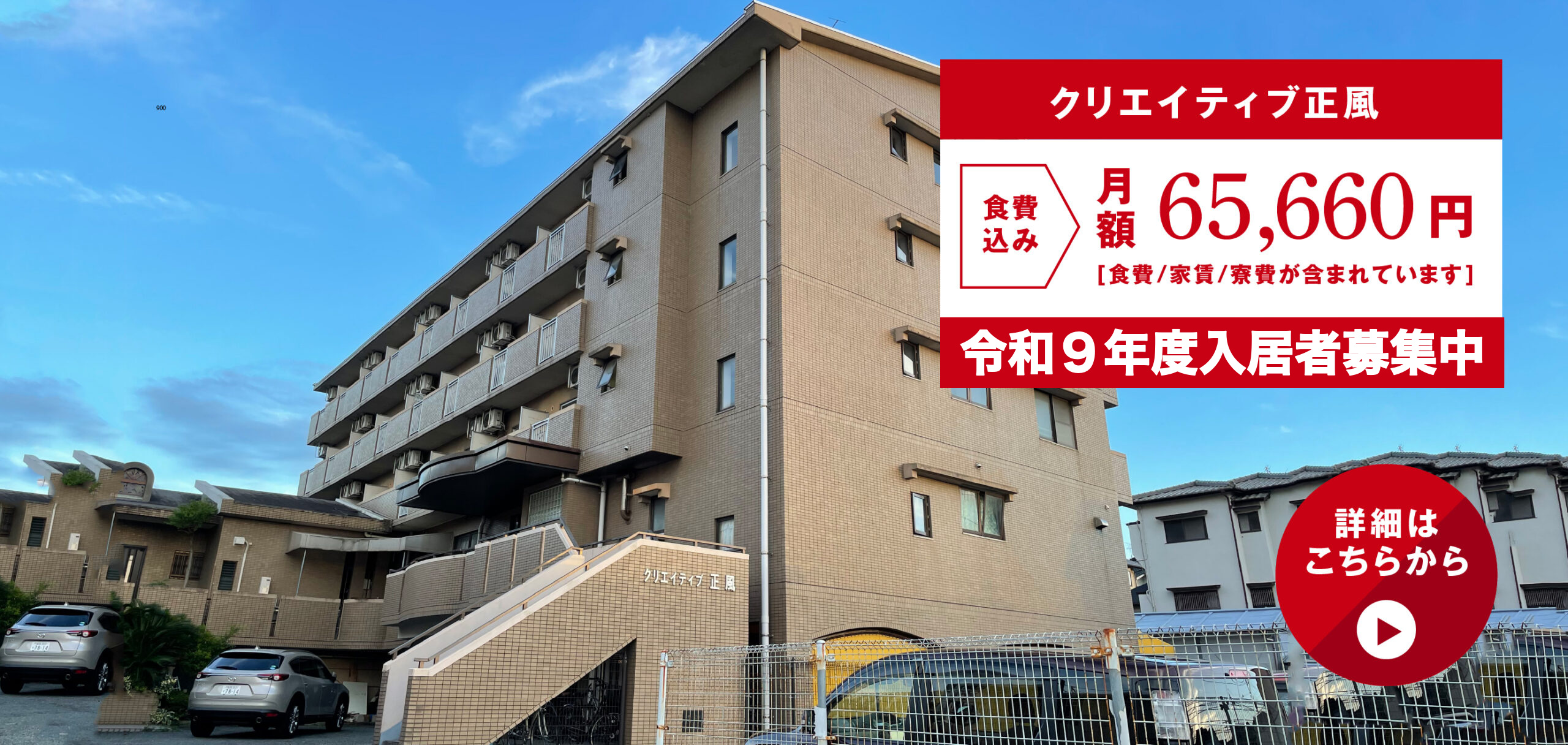 クリエイティブ正風