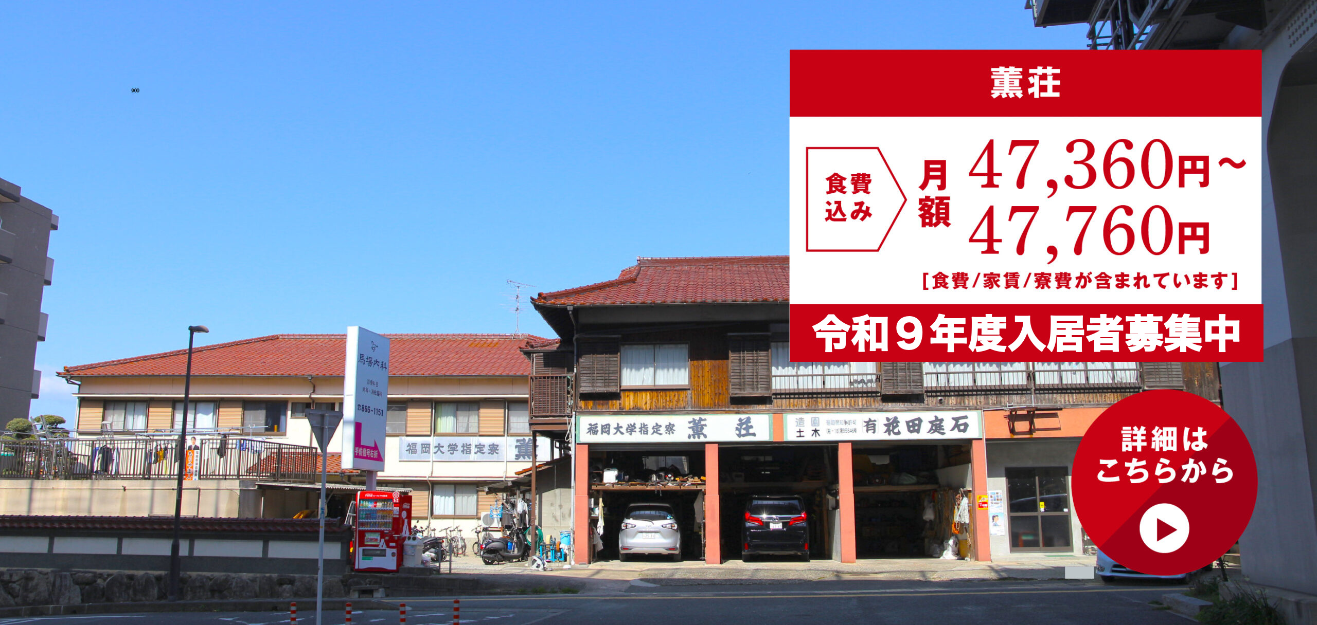 薫荘