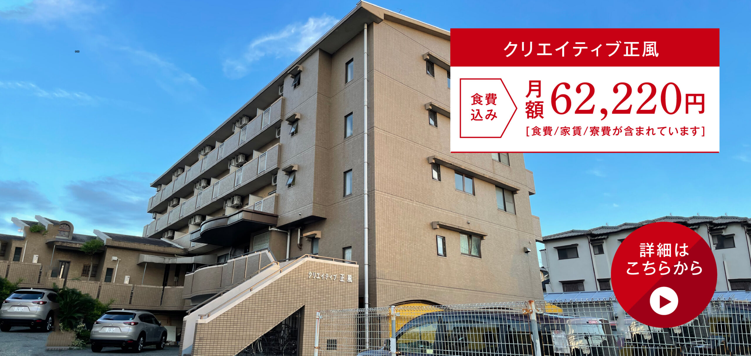 クリエイティブ正風