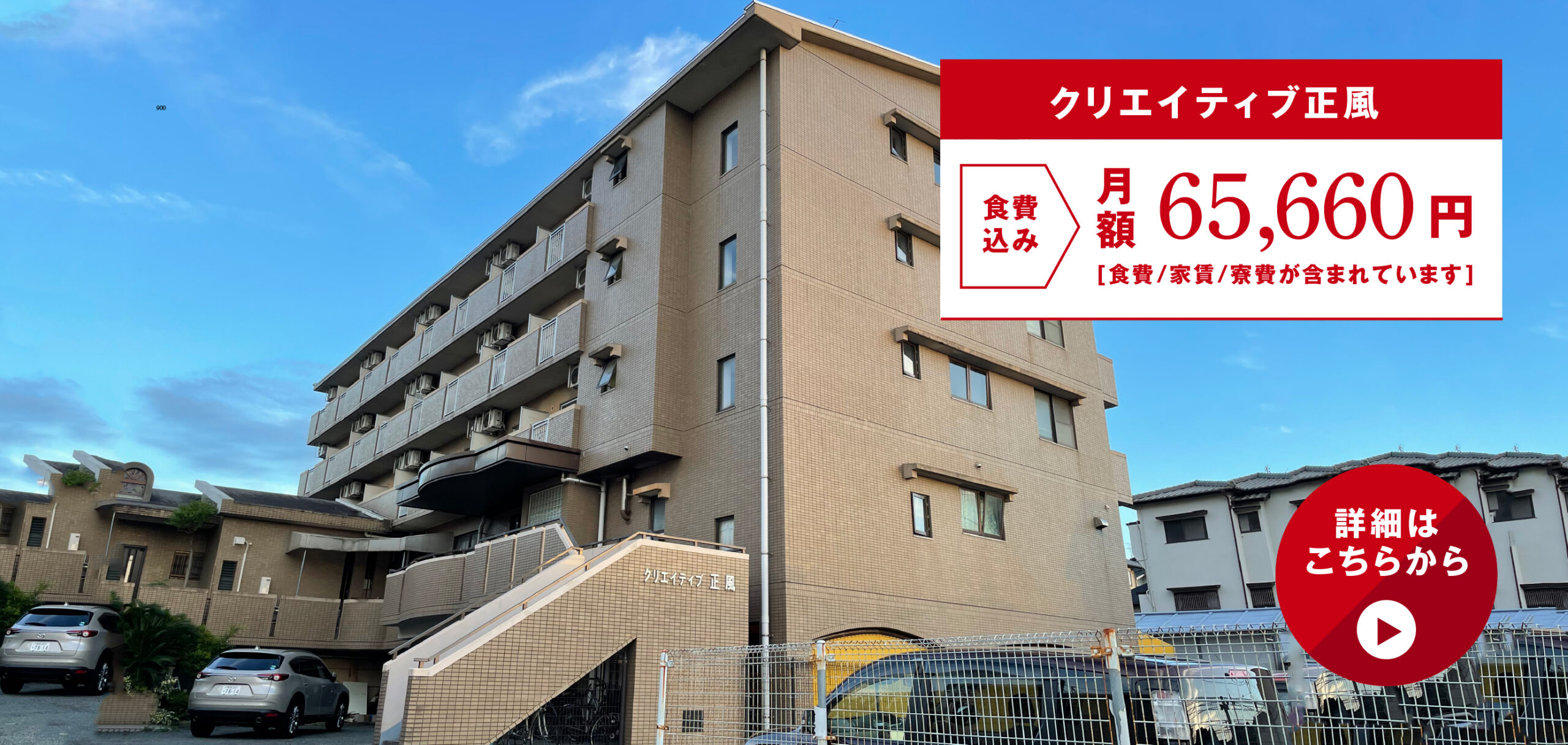 クリエイティブ正風