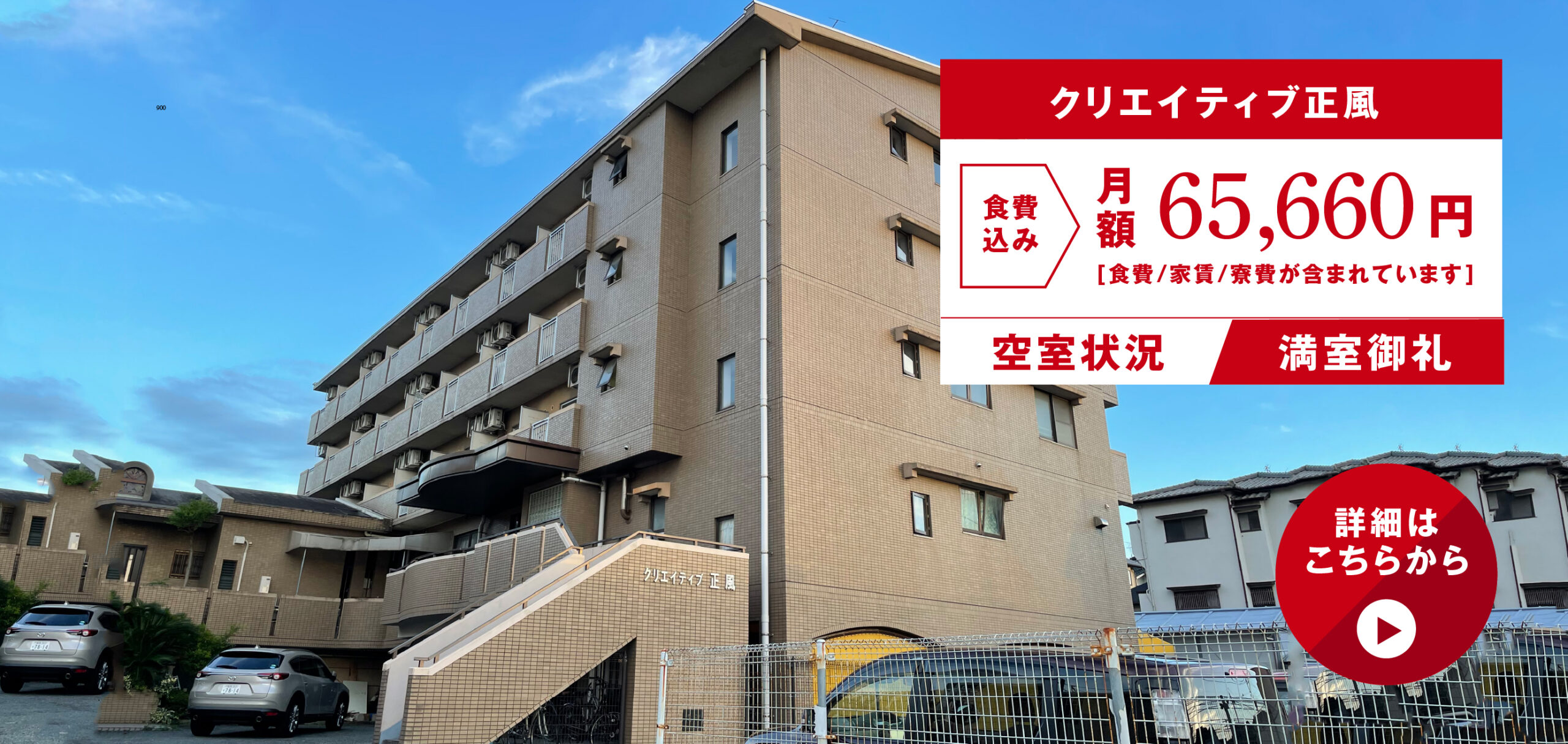 クリエイティブ正風